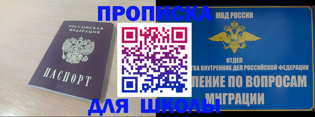 прописка для кредита в Чудово