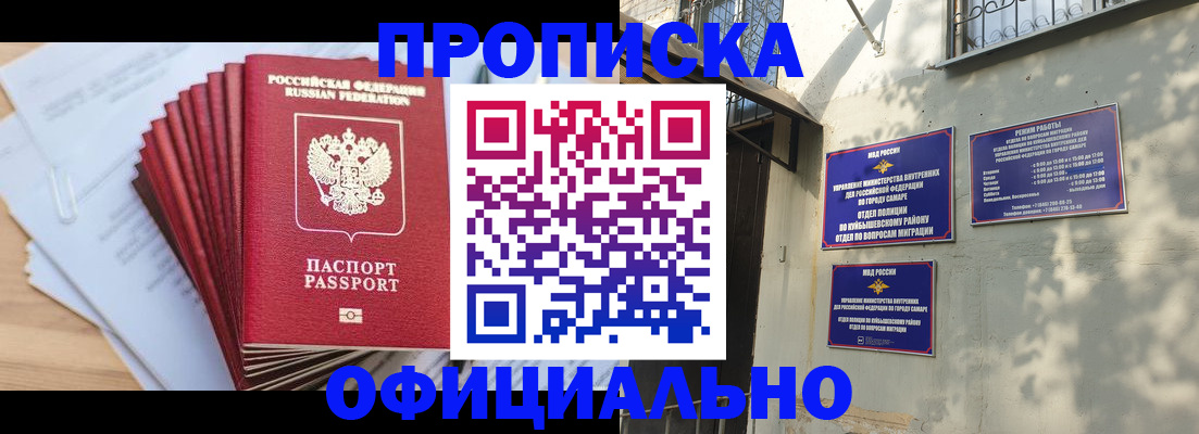 временная регистрация для всех в Чудово