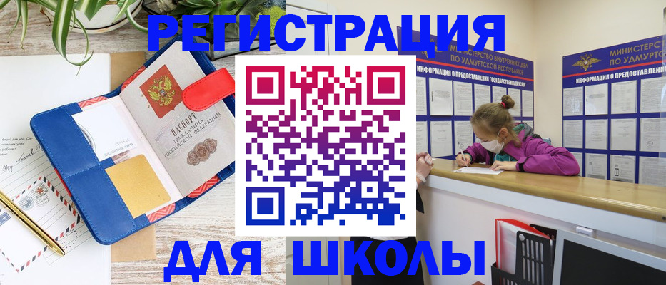 временная прописка в Чудово