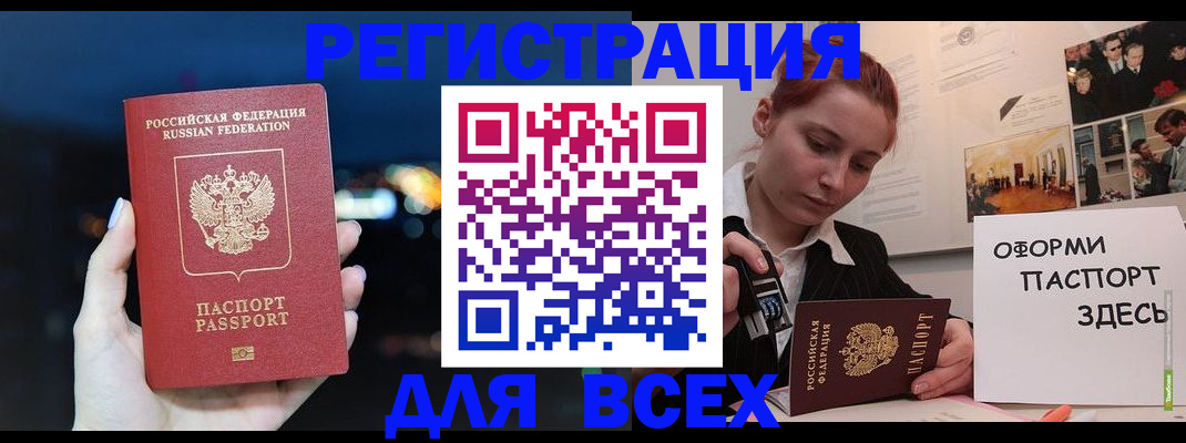 прописка от собственника в Чудово