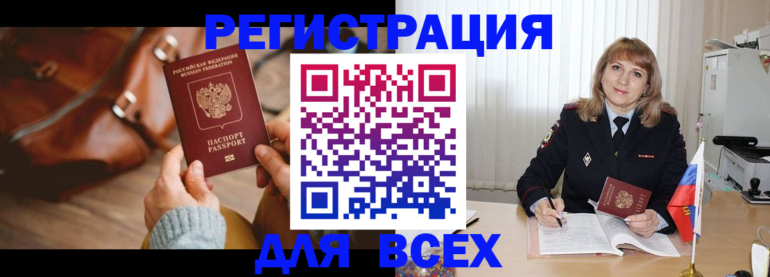 прописка в Чудово