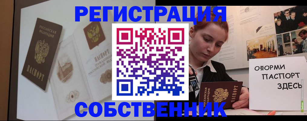 прописка паспорт в Чудово