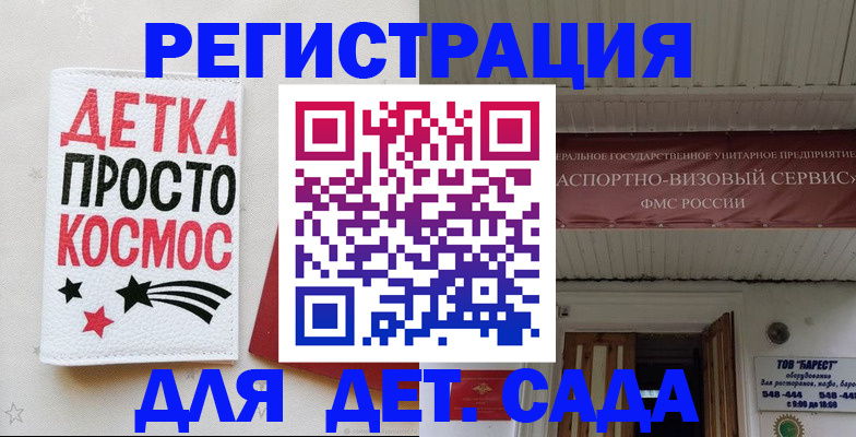 временная регистрация надежно в Чудово