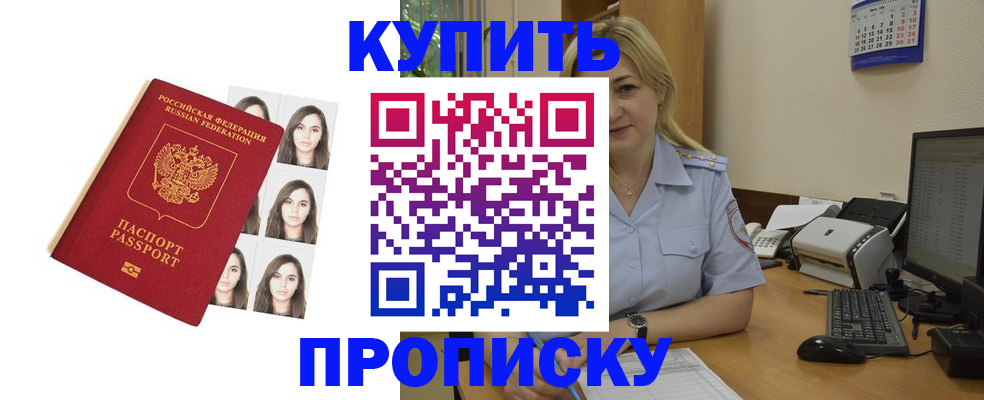 прописка штамп в Чудово