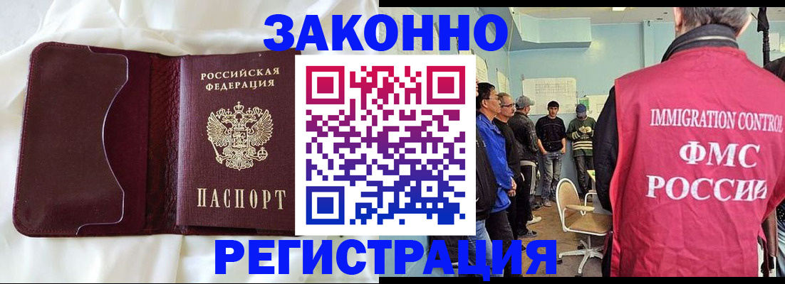 временная регистрация законно в Чудово