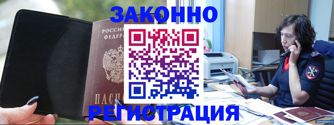 регистрация для школы в Чудово